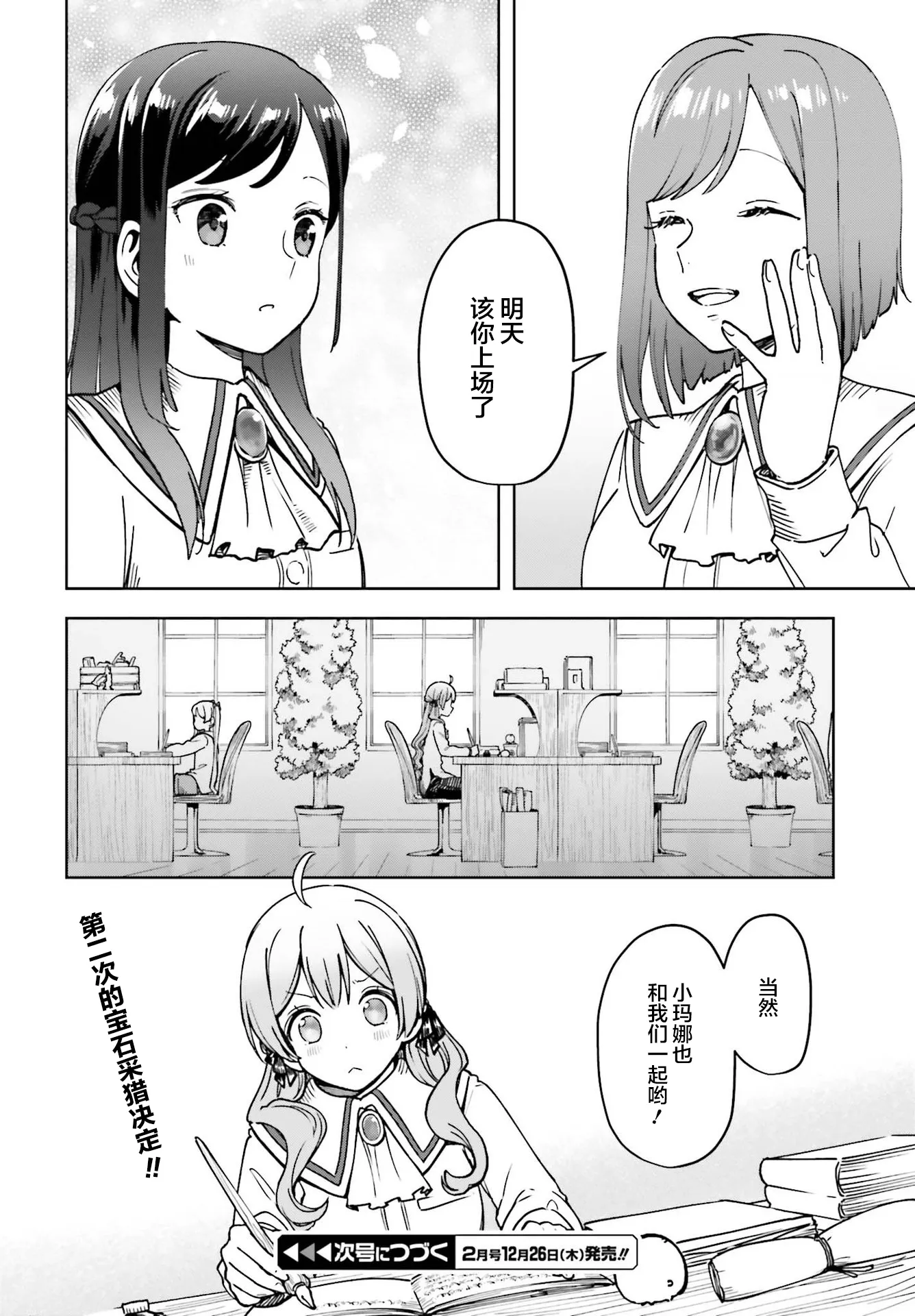 第06话 第28页