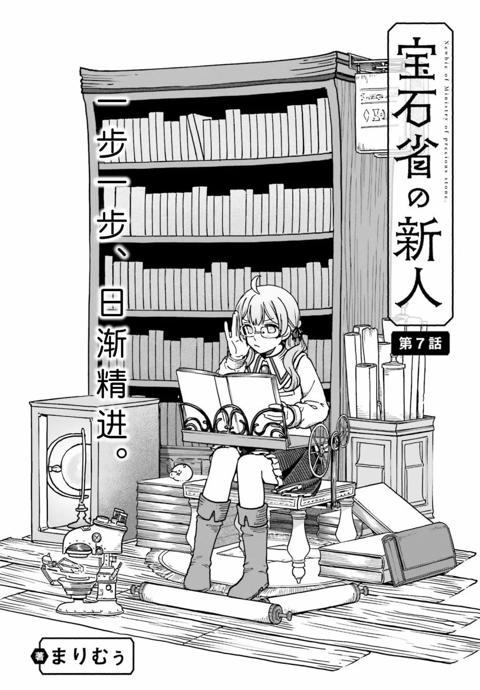 第07话 第2页