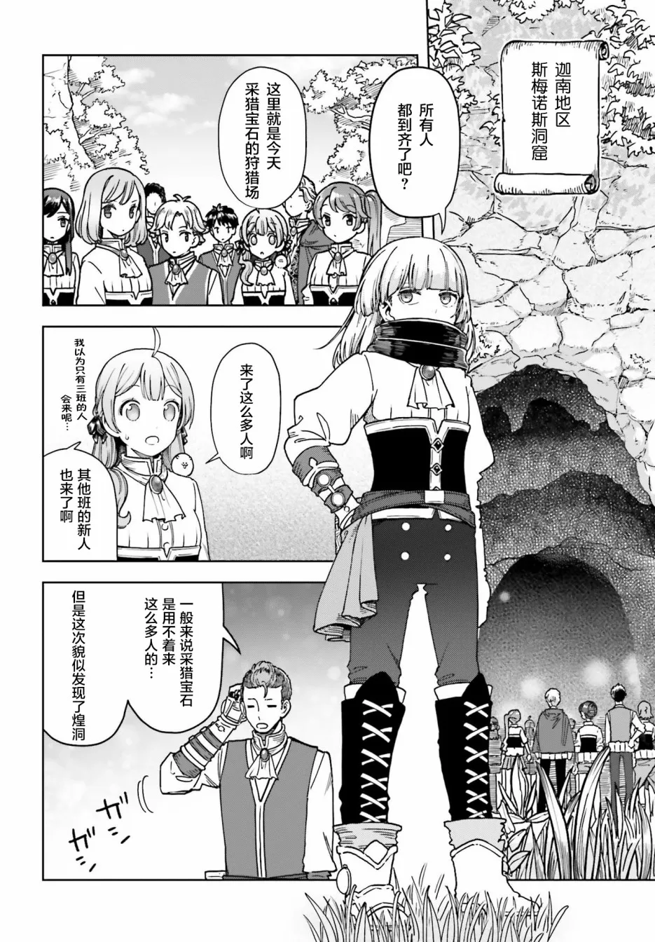 第07话 第4页