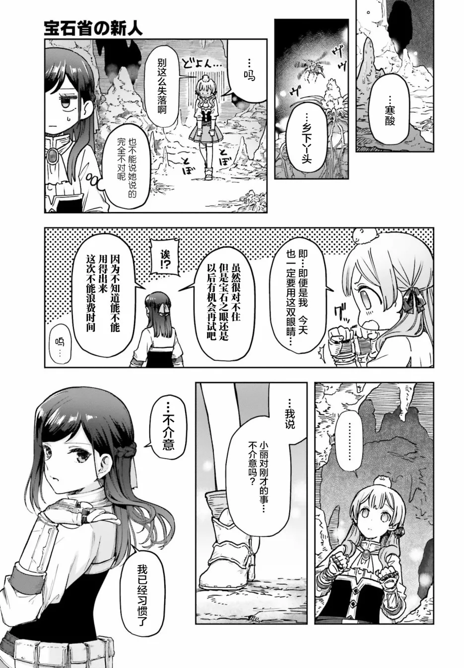 第07话 第11页
