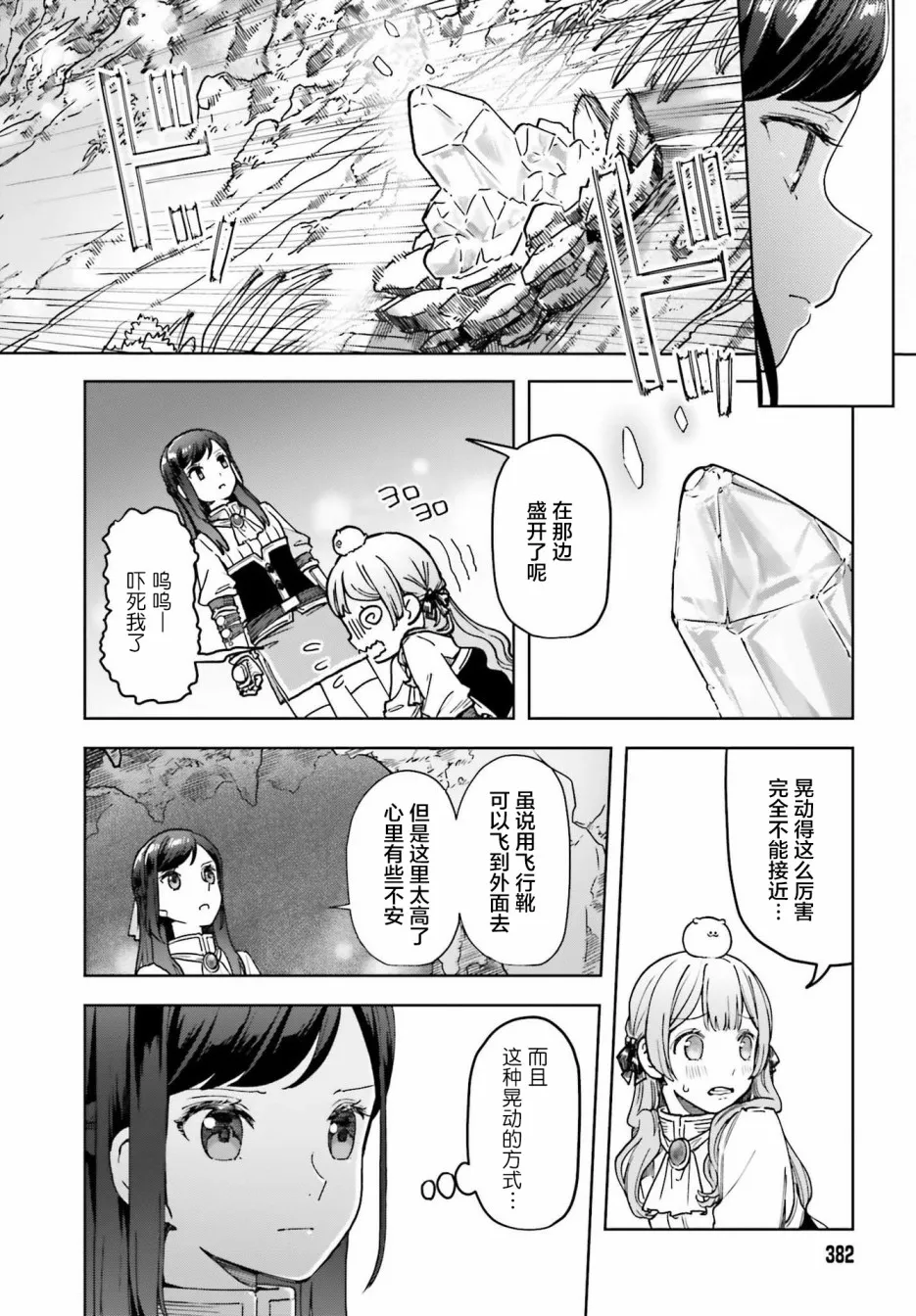 第07话 第16页