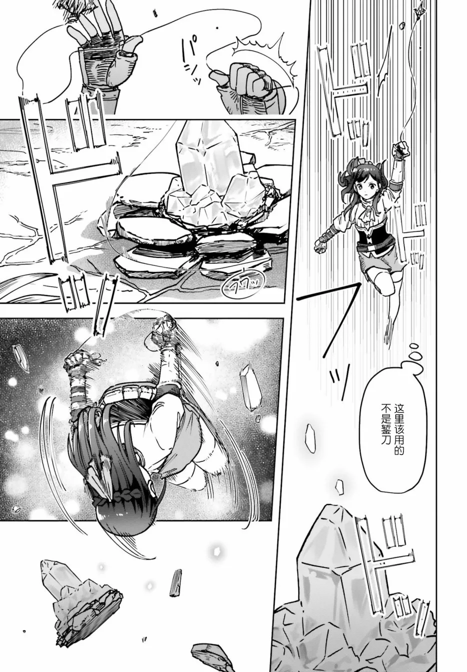 第07话 第19页