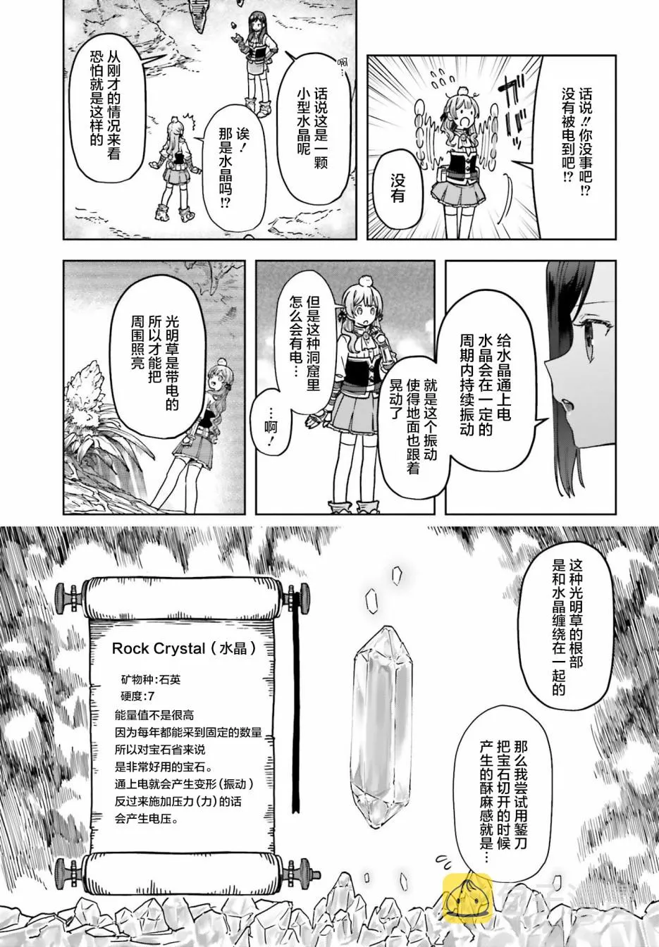 第07话 第21页