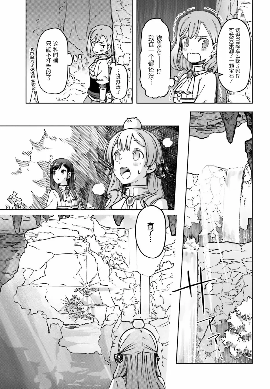 第07话 第23页