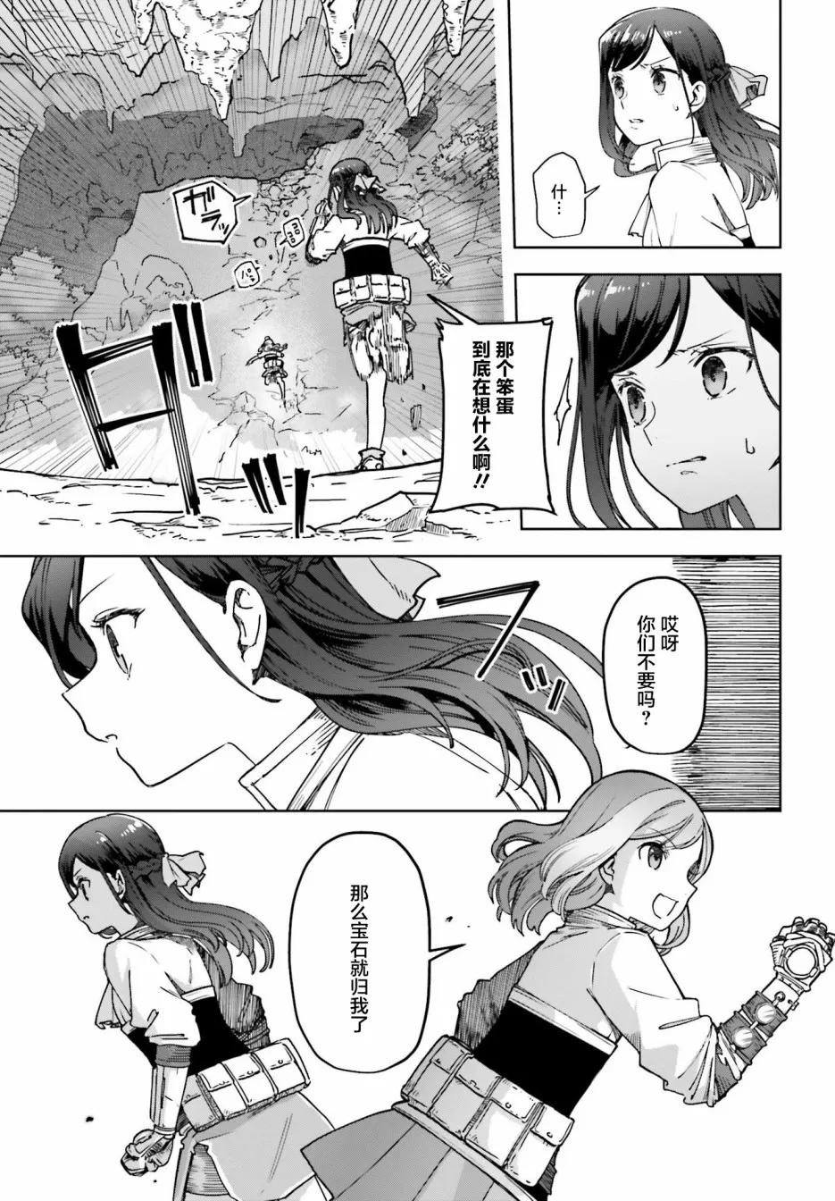 第07话 第25页