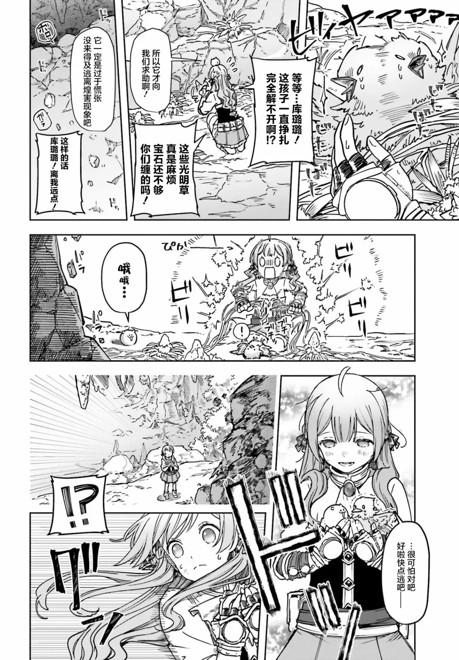 第07话 第26页