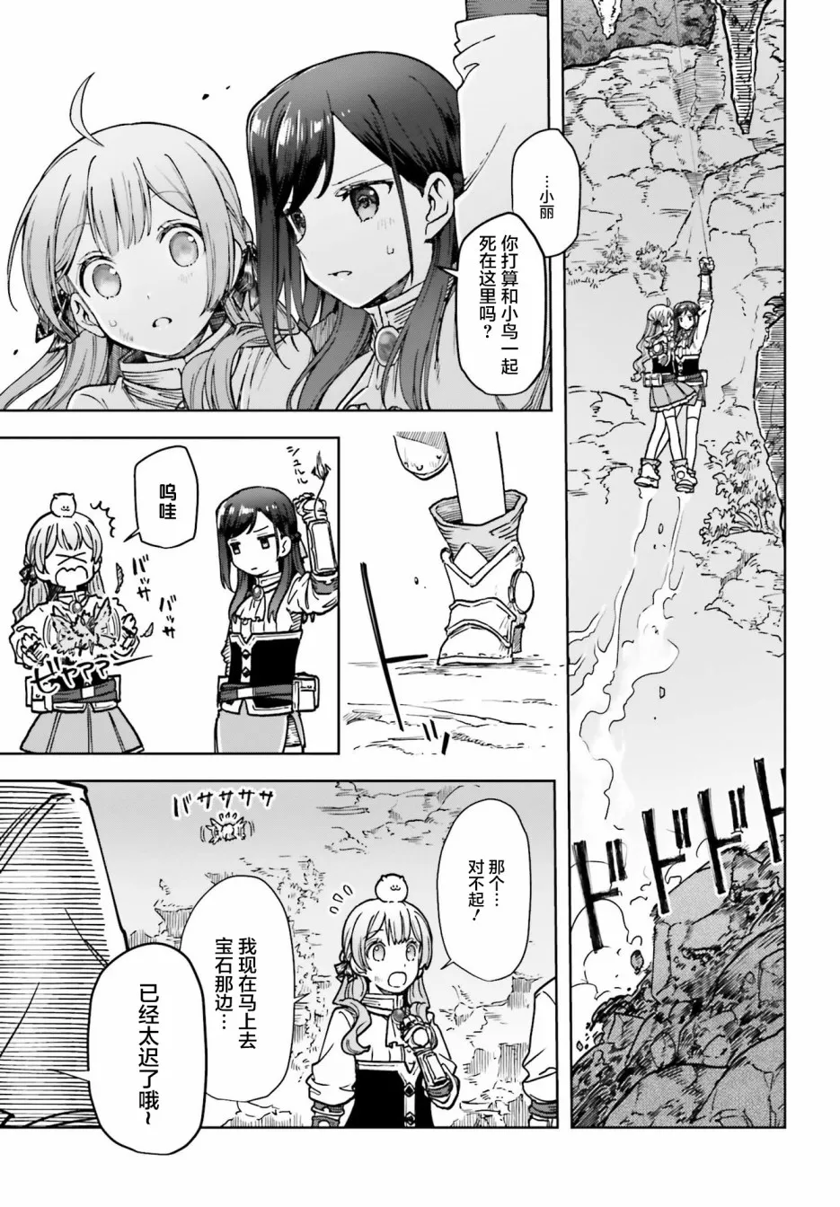 第07话 第27页