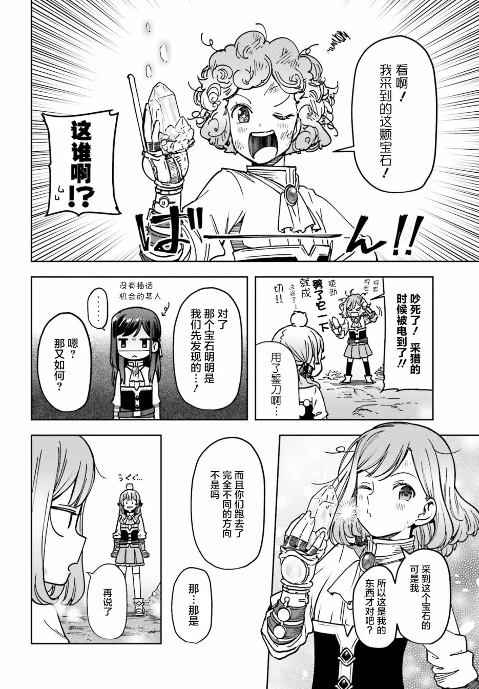 第07话 第28页