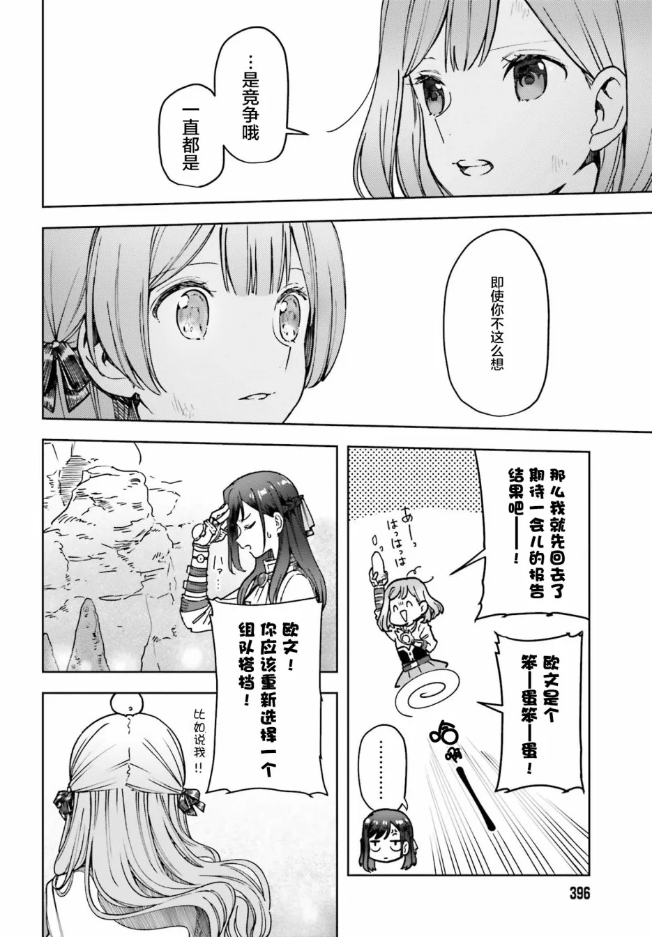 第07话 第30页