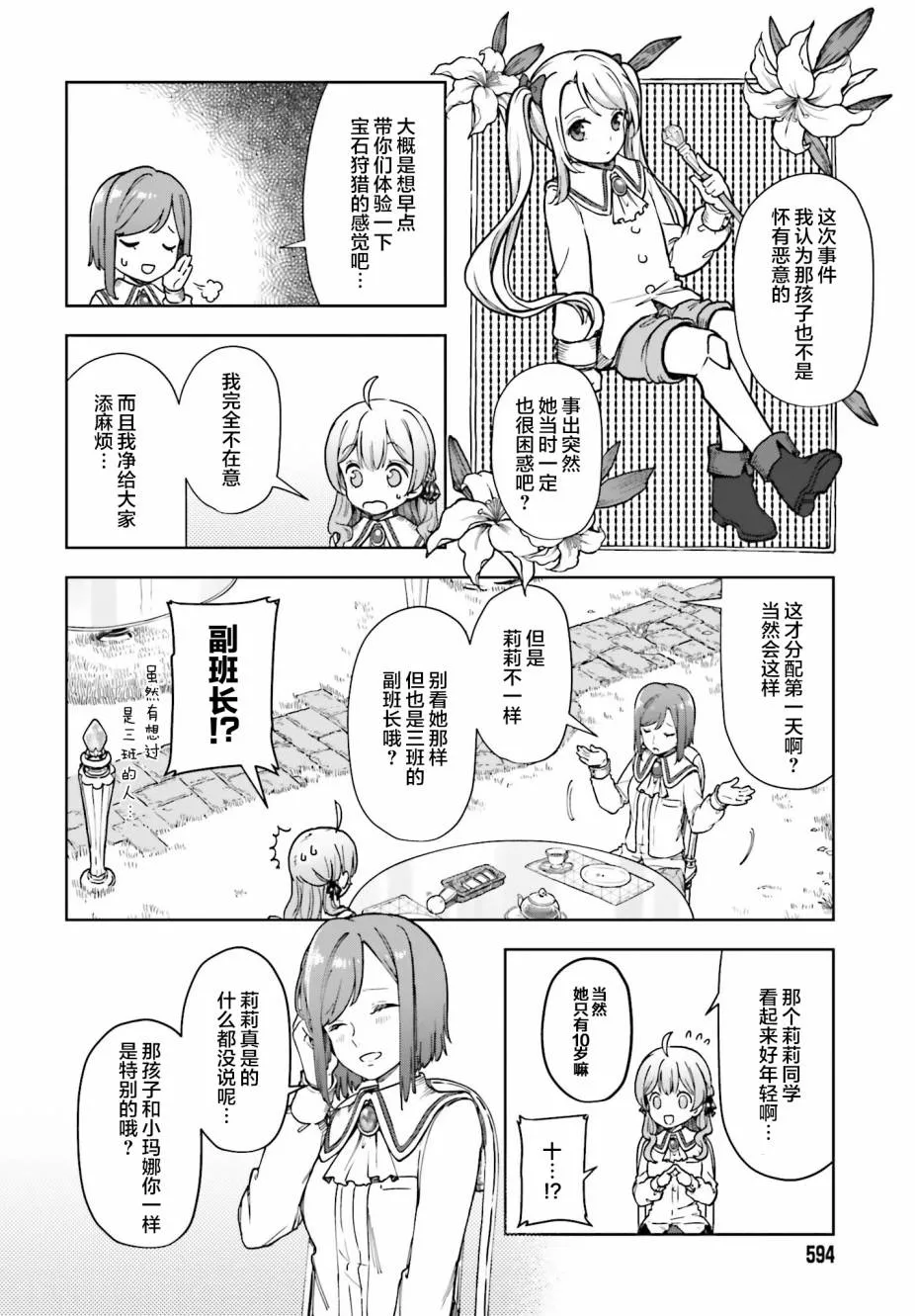 第04话 第8页