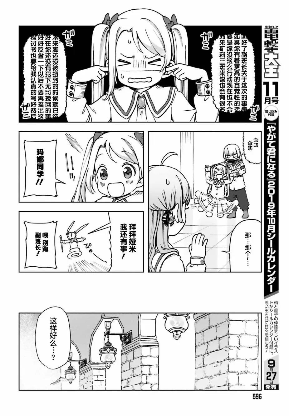 第04话 第10页