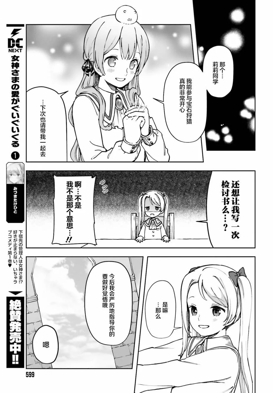 第04话 第13页