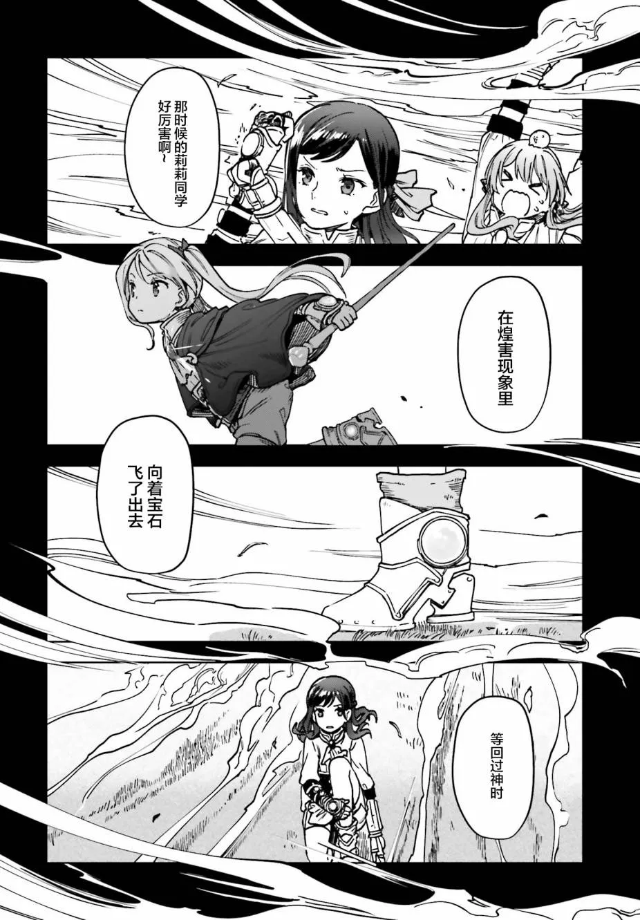 第04话 第16页