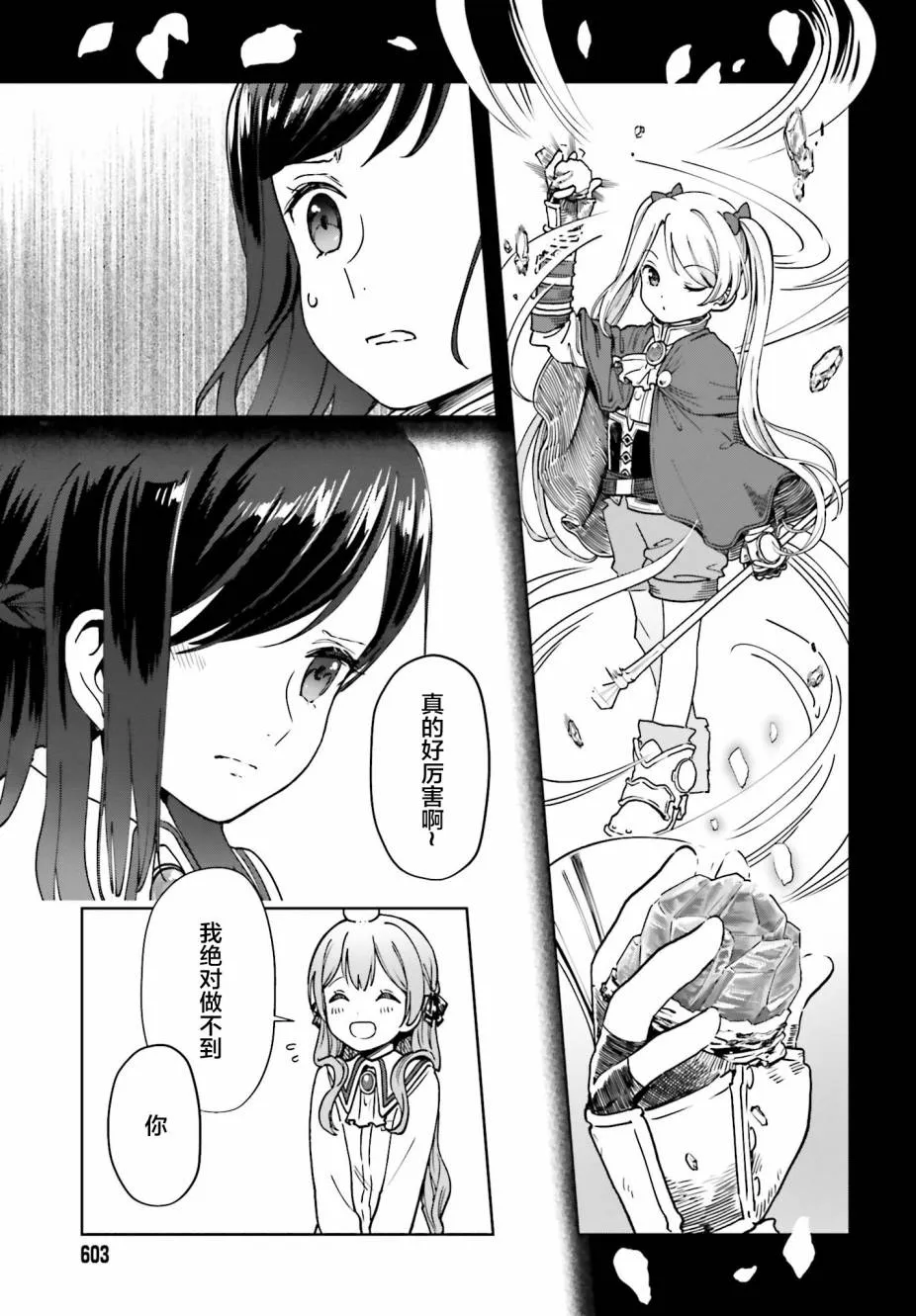 第04话 第17页