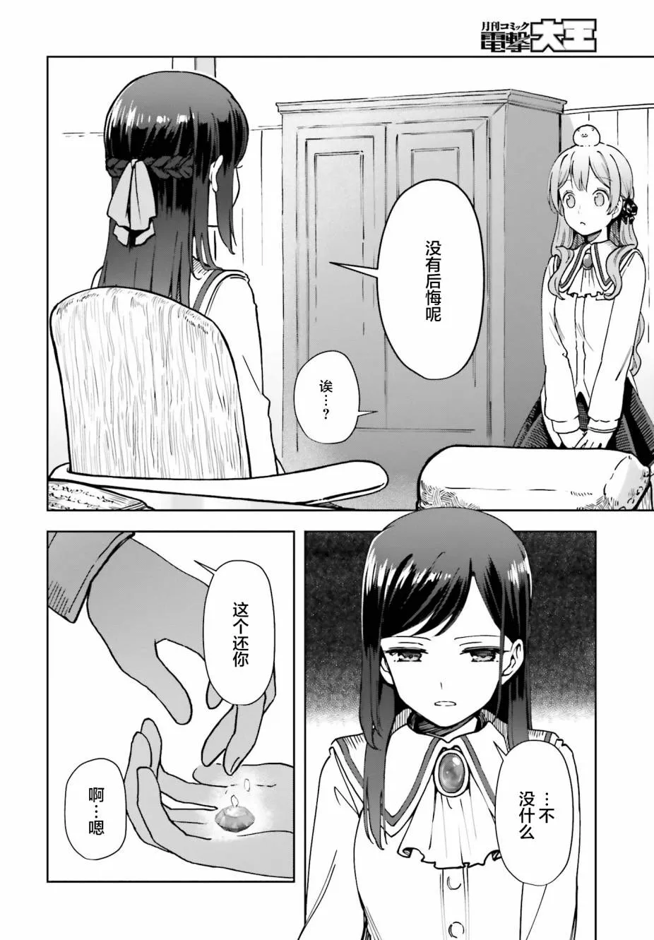 第04话 第18页