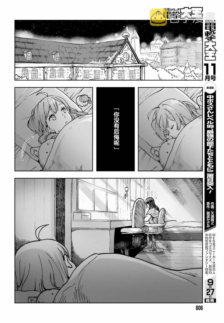 第04话 第20页