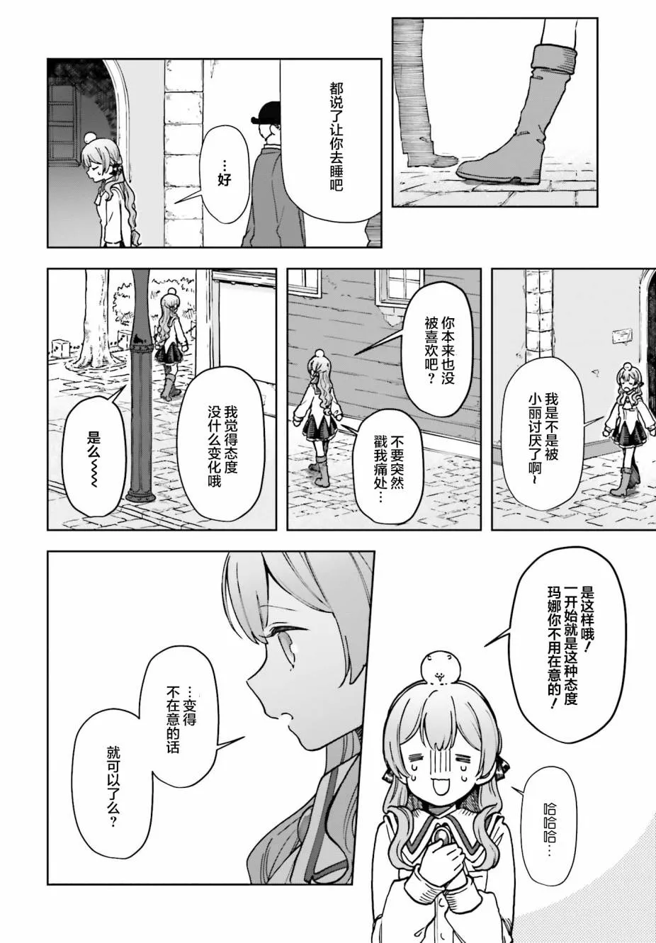 第04话 第24页