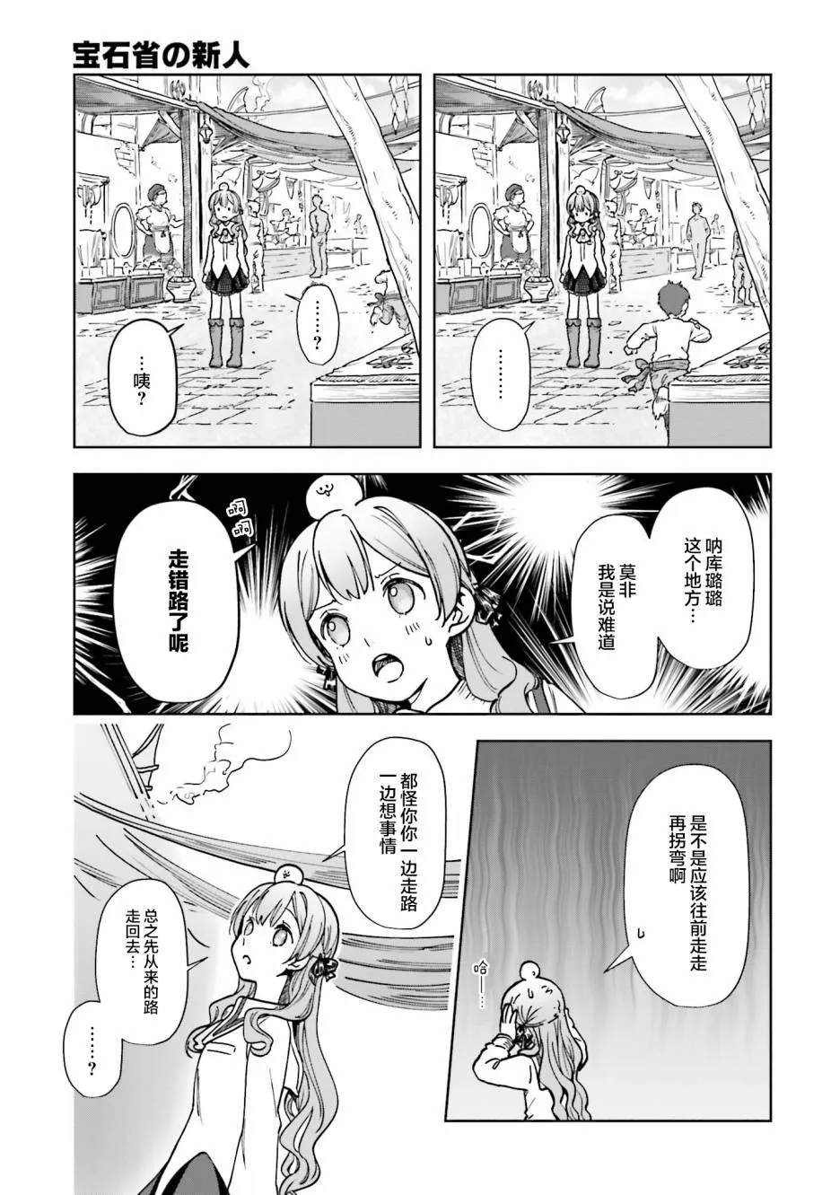 第04话 第25页