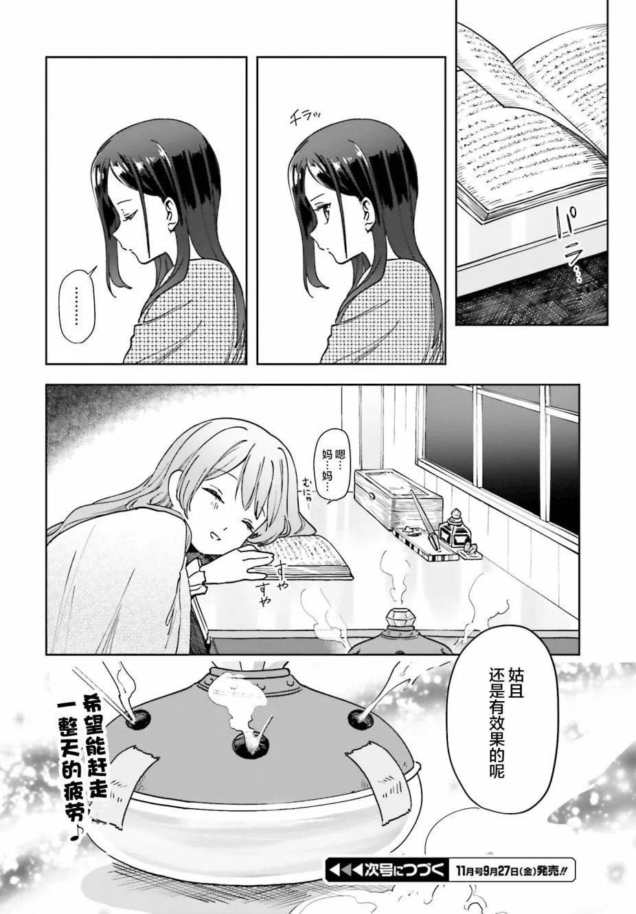 第04话 第30页