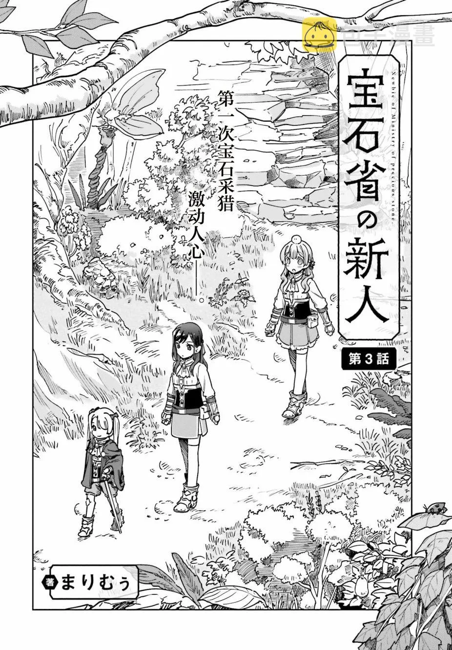 第03话 第2页