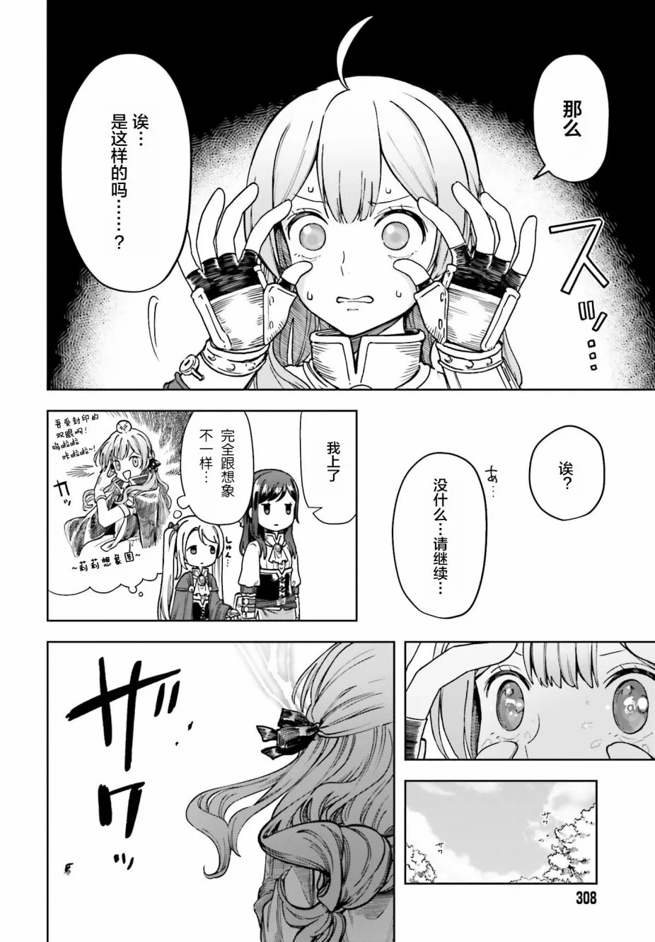 第03话 第11页