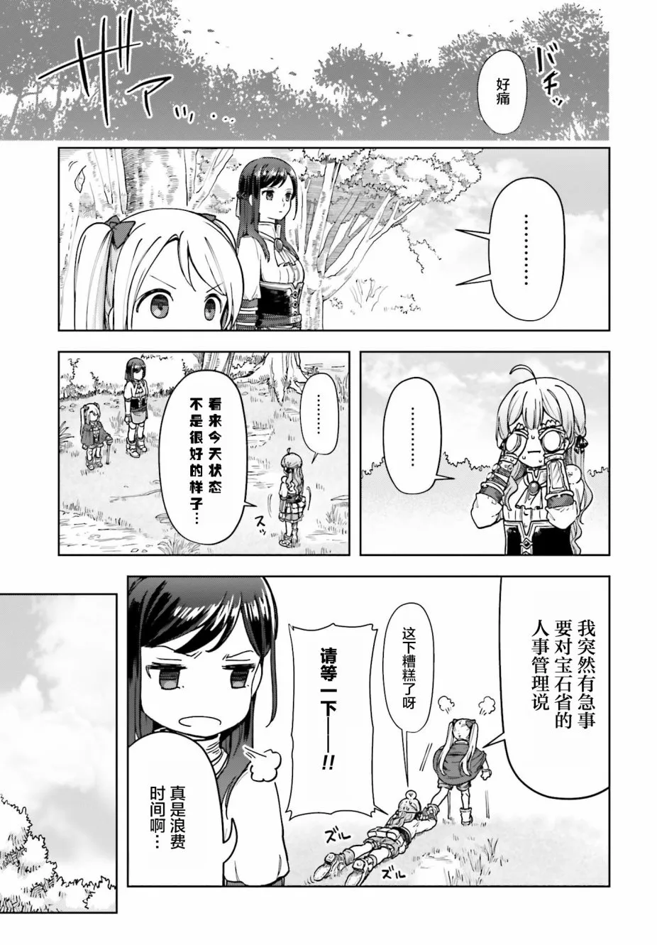 第03话 第12页