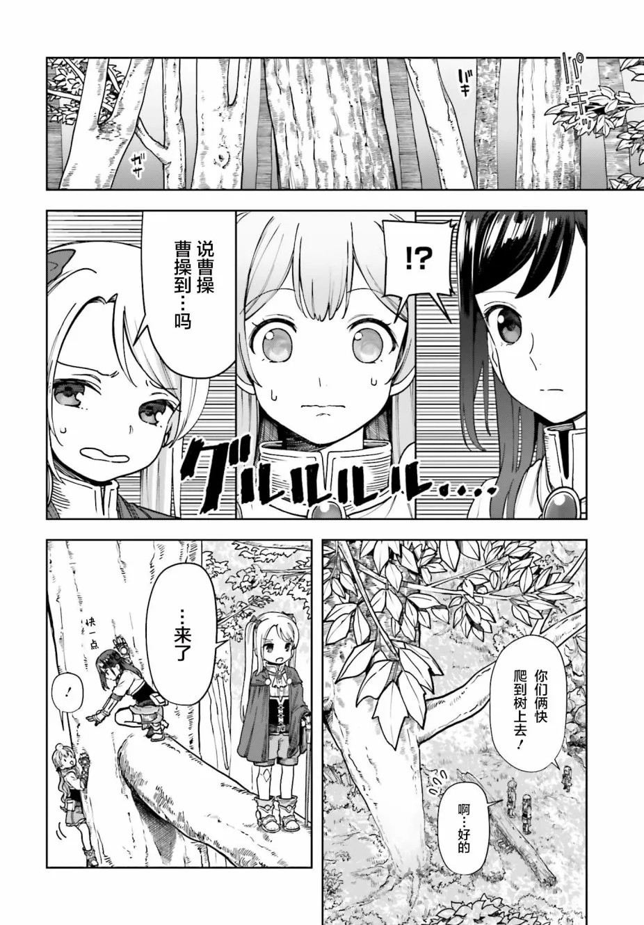 第03话 第17页