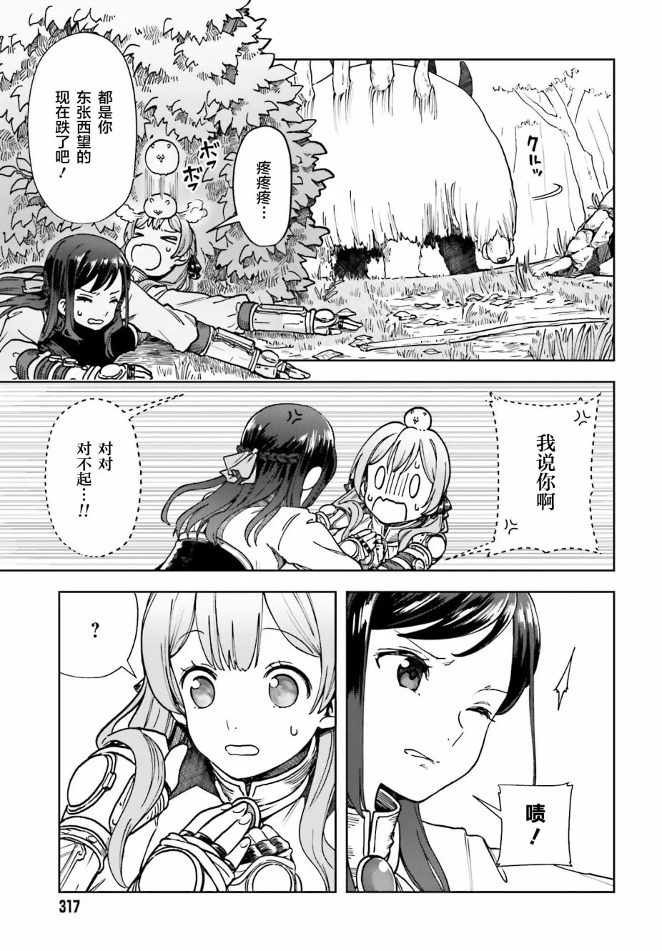 第03话 第20页