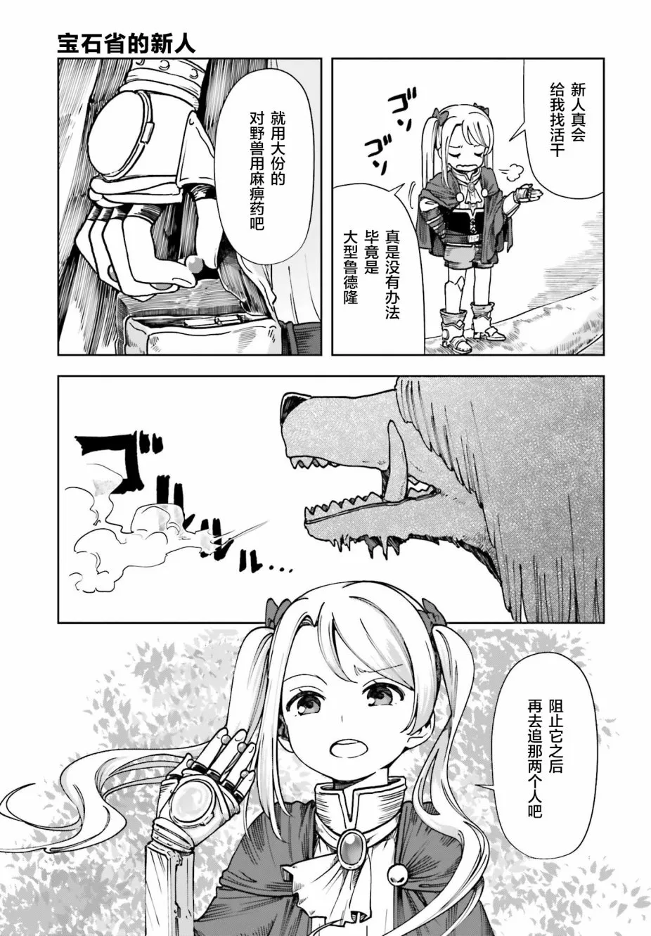 第03话 第22页