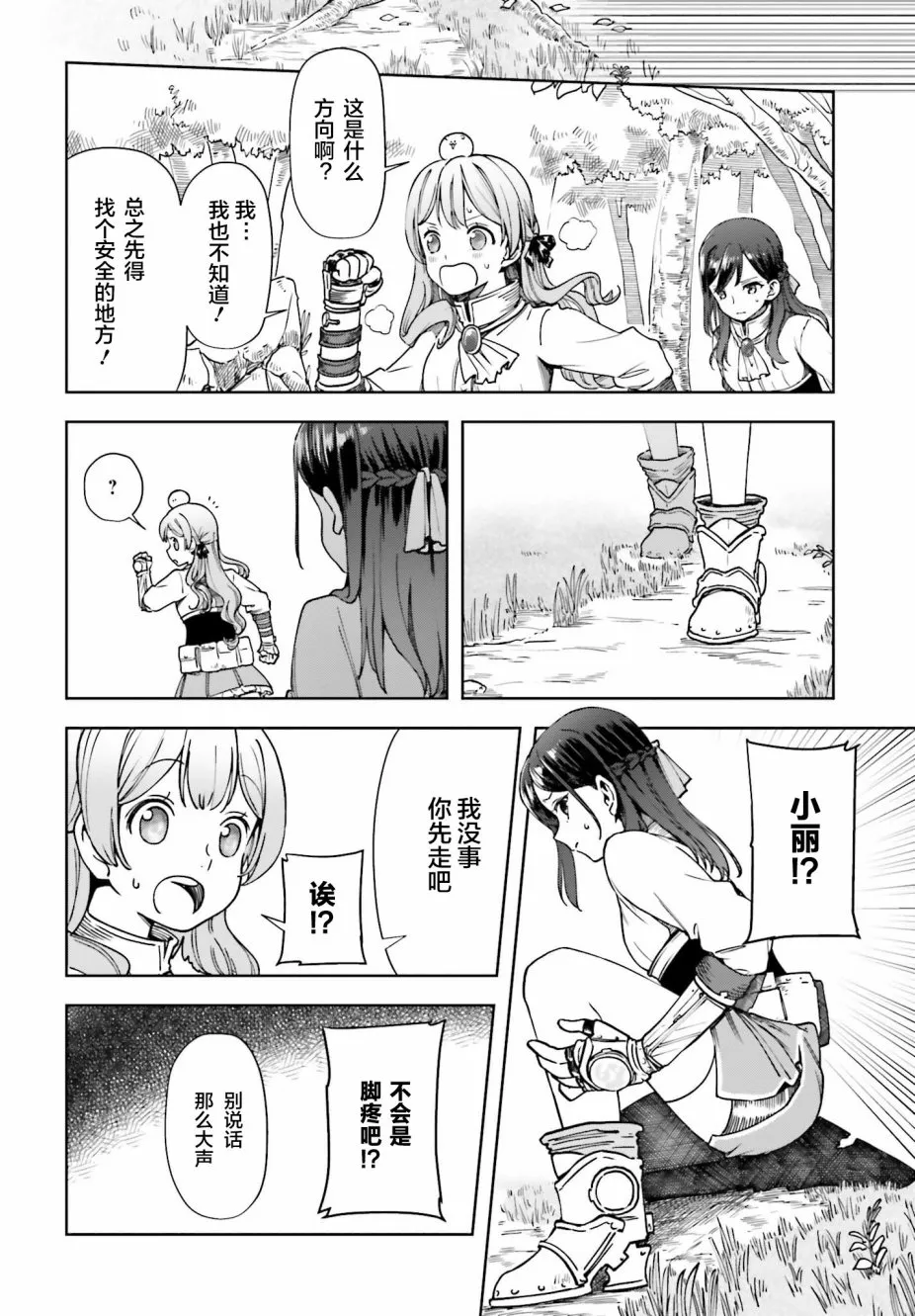 第03话 第23页
