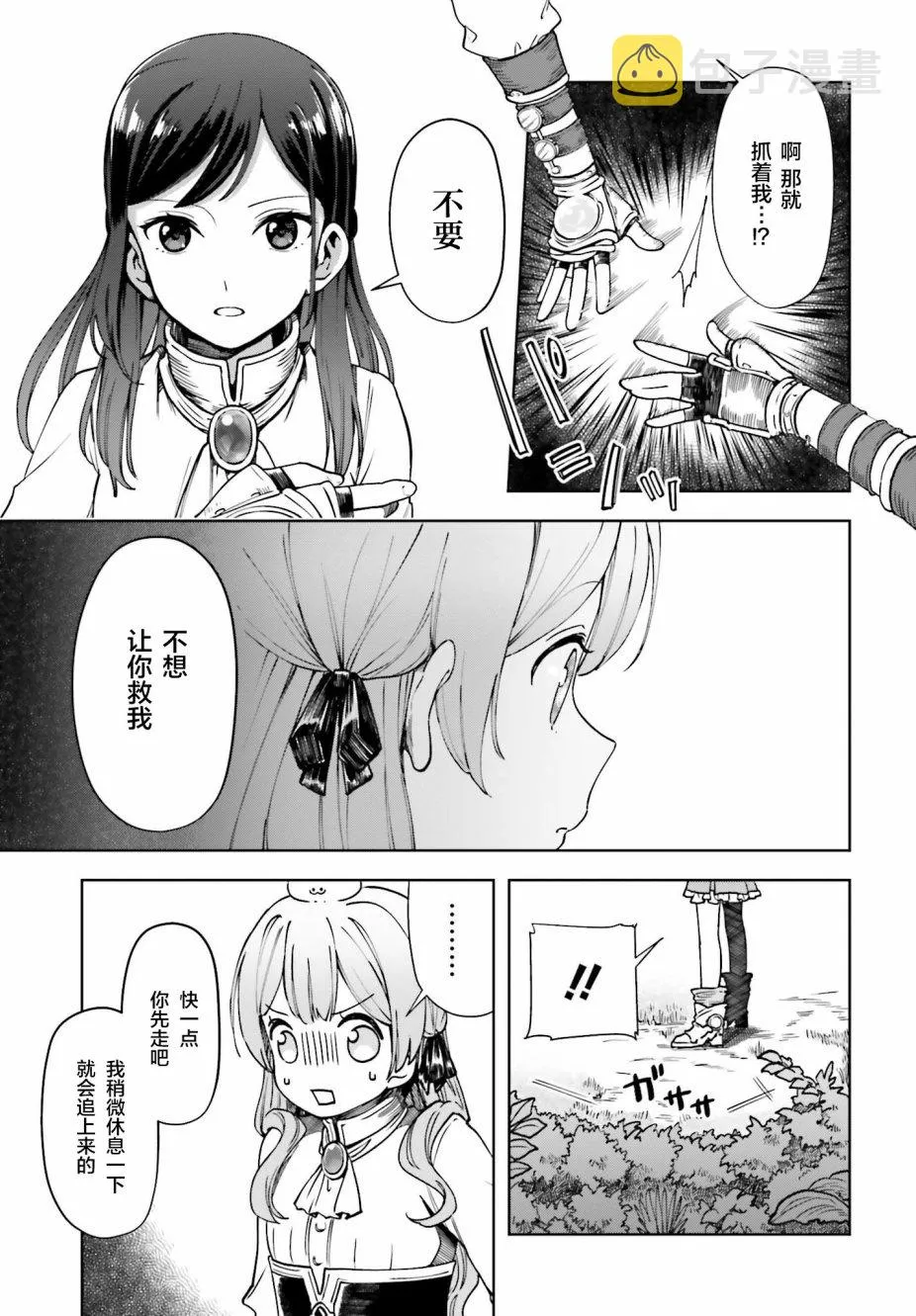第03话 第24页