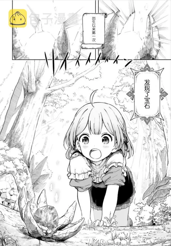 第01话 第2页