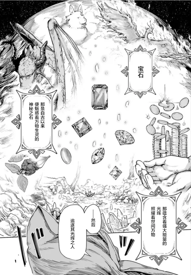 第01话 第4页