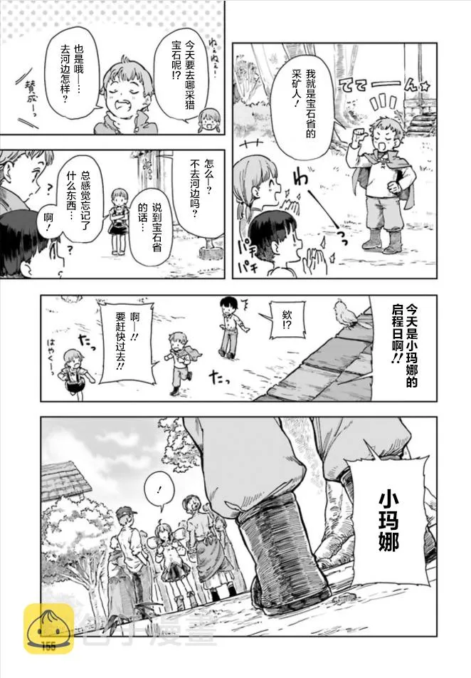 第01话 第5页