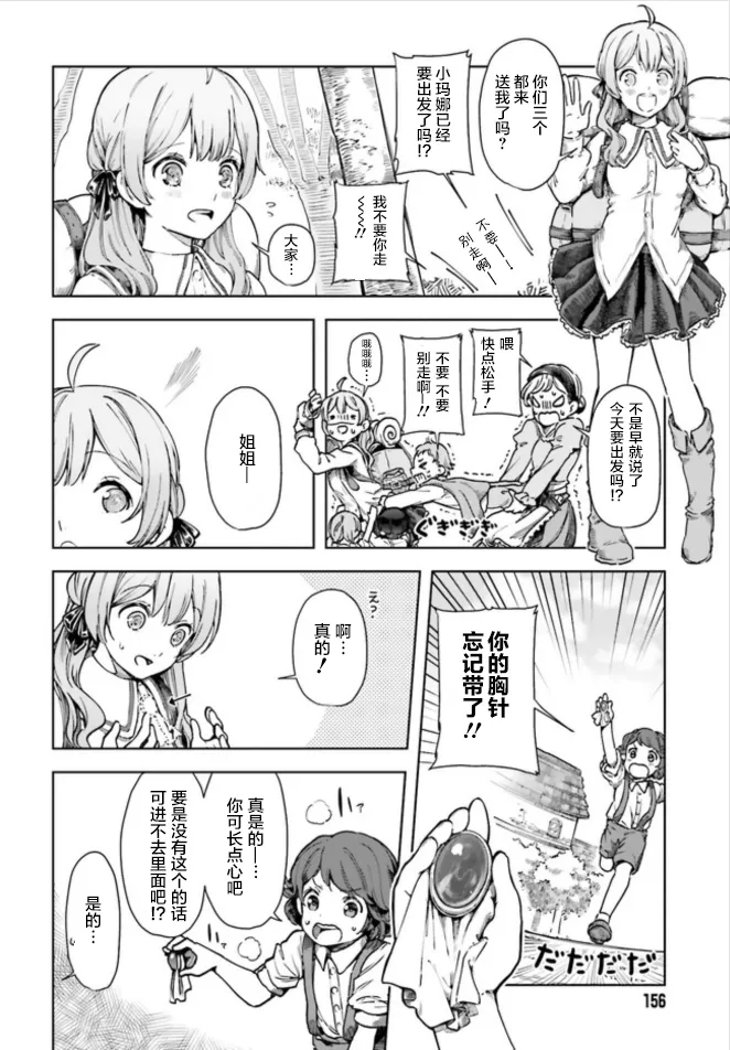 第01话 第6页