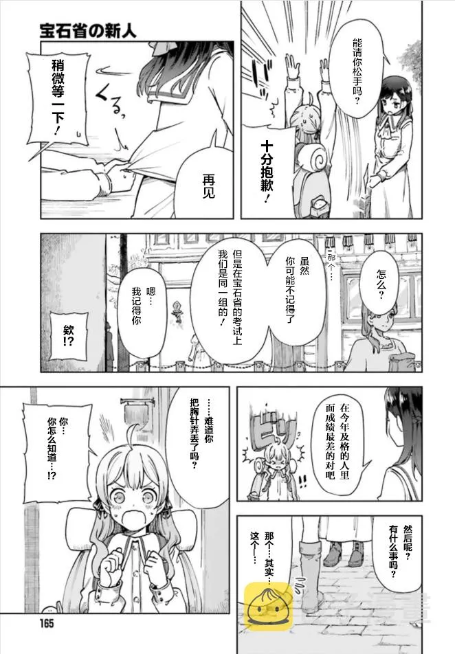第01话 第15页