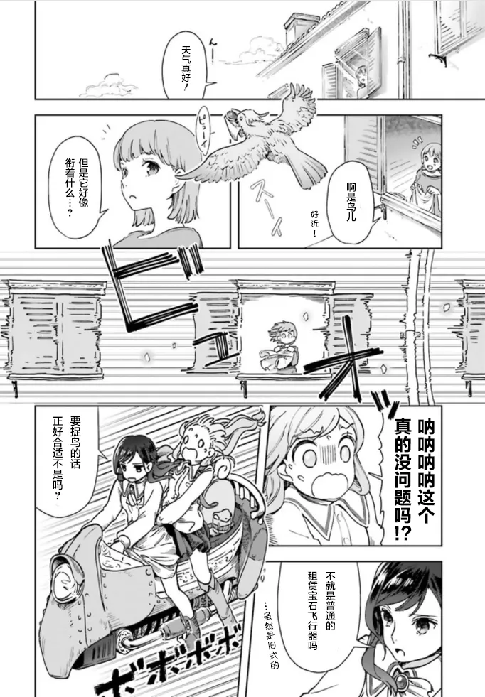 第01话 第18页