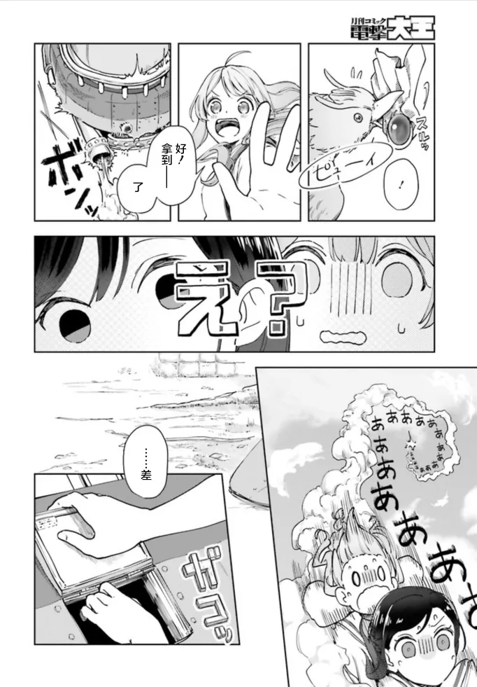 第01话 第20页