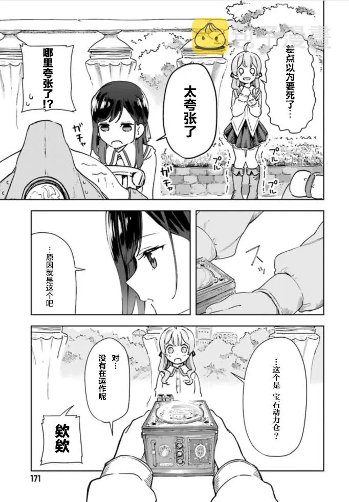 第01话 第21页