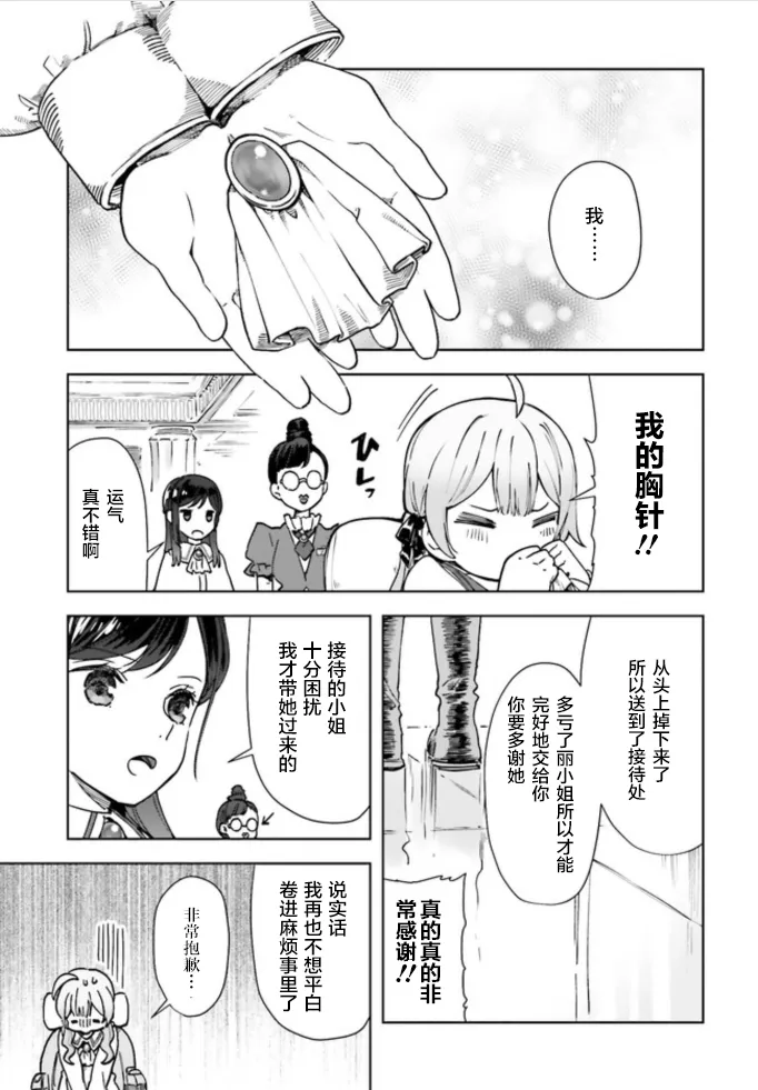 第01话 第25页