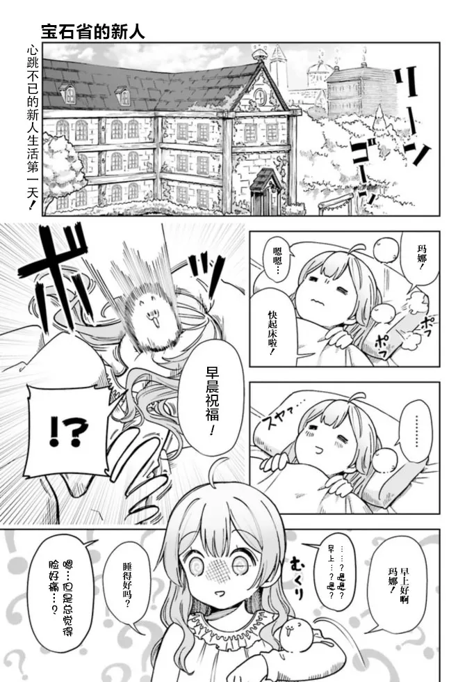 第02话 第1页