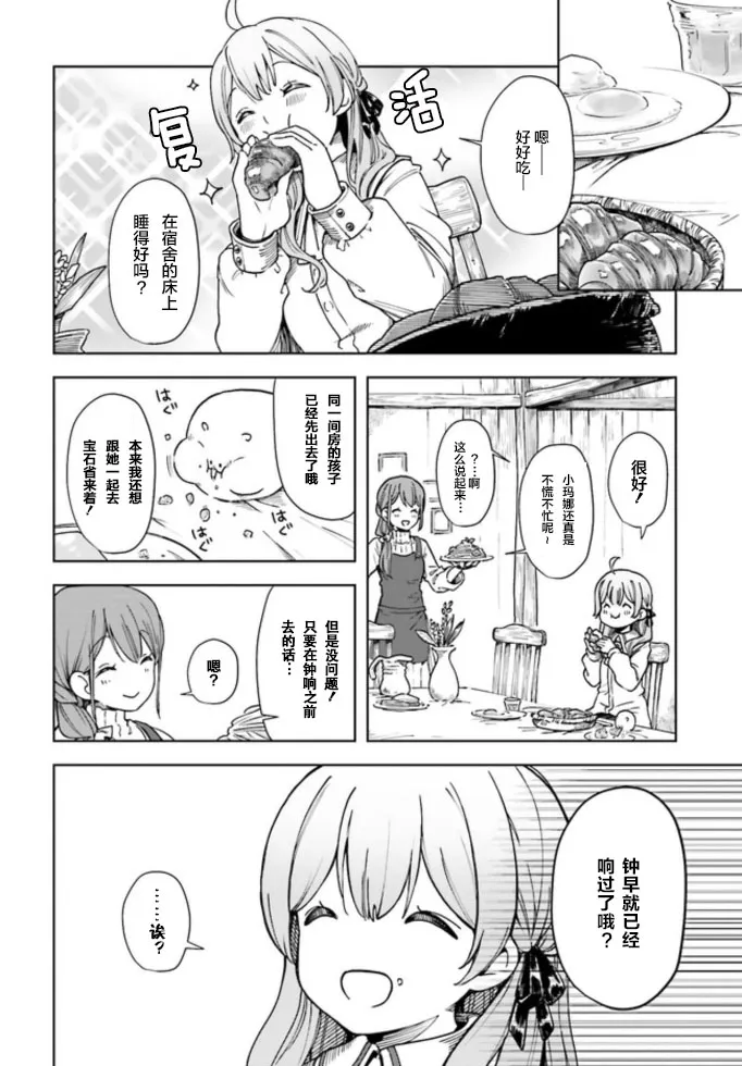 第02话 第2页