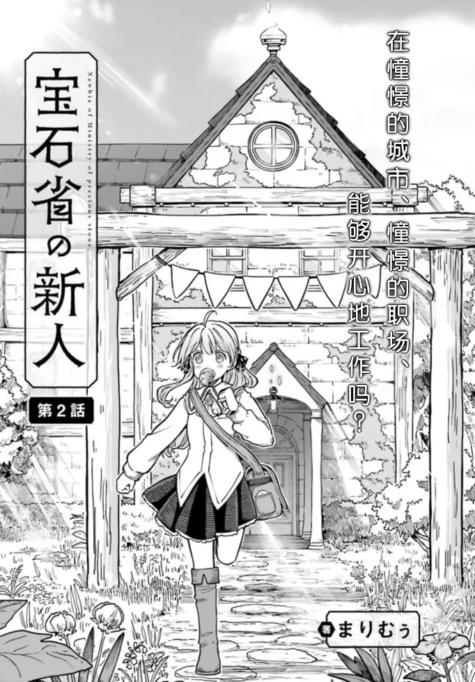 第02话 第3页