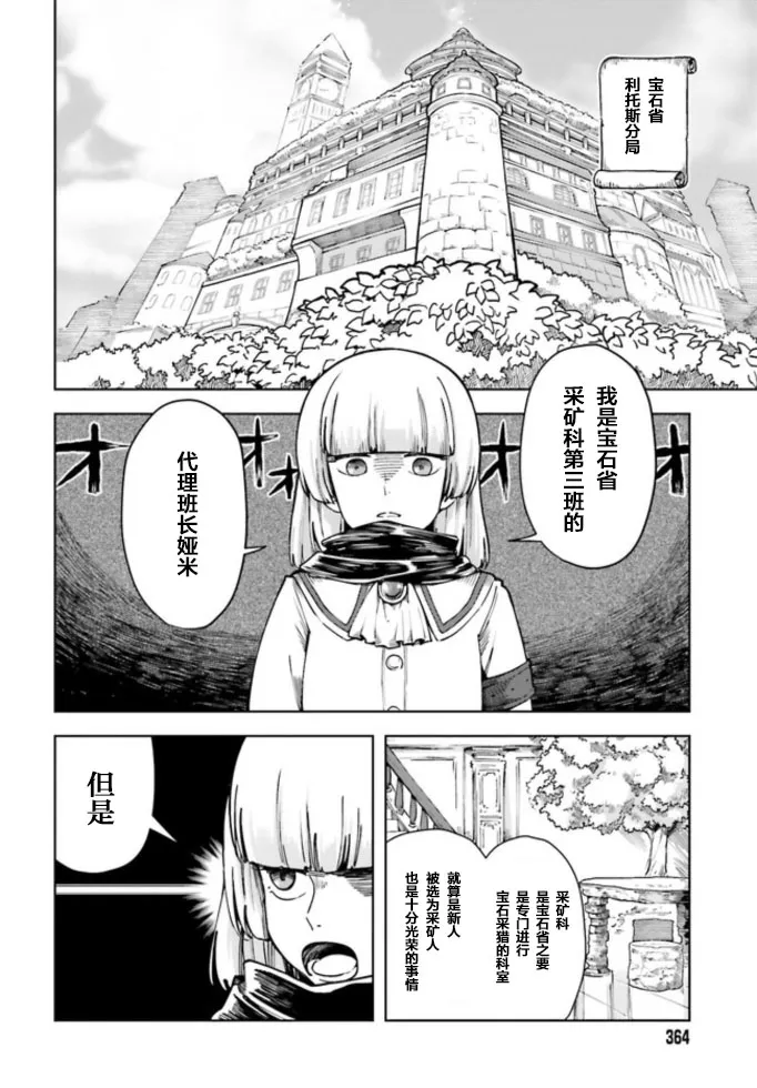 第02话 第4页