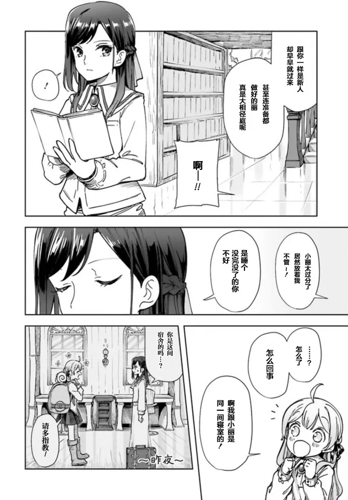 第02话 第6页