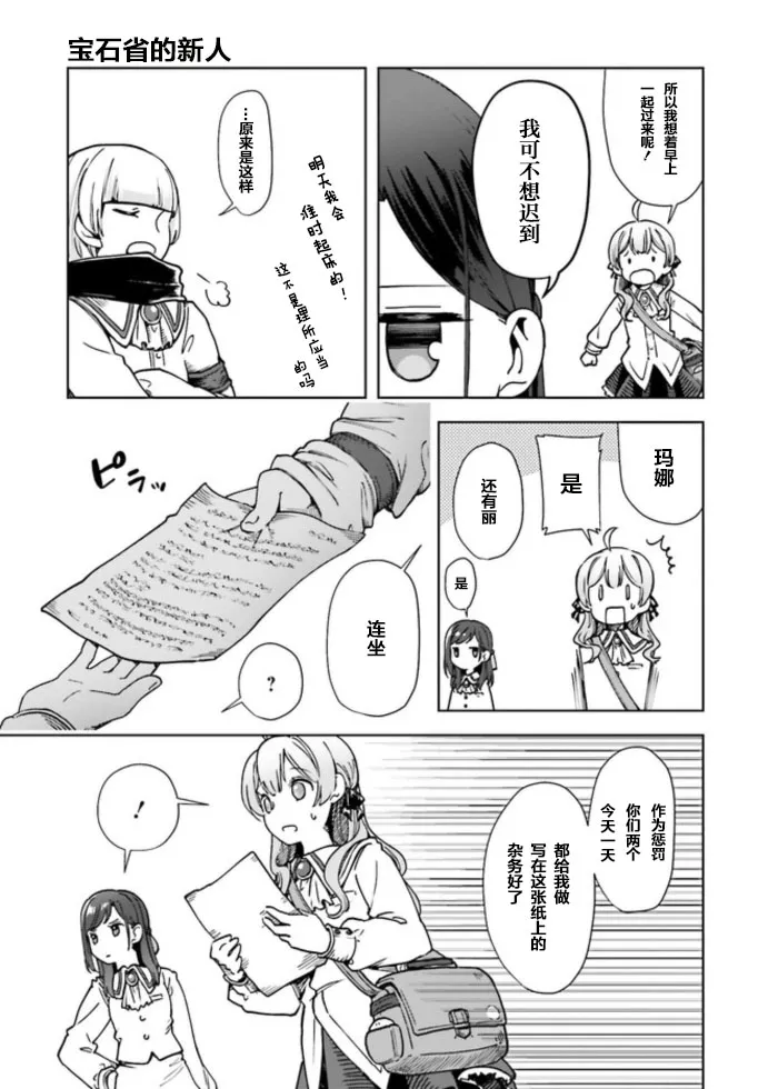第02话 第7页