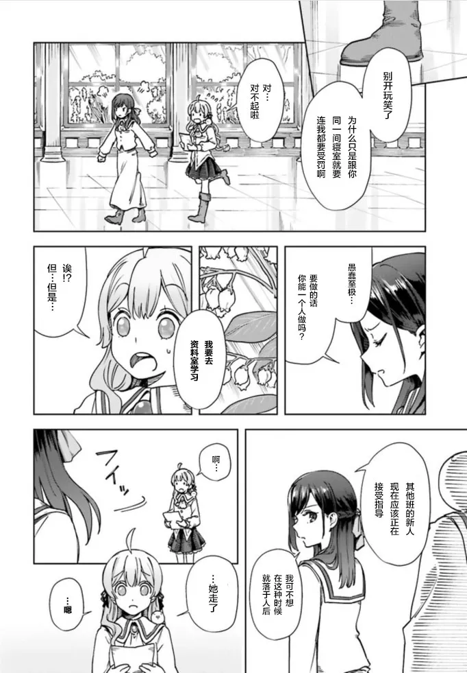 第02话 第8页