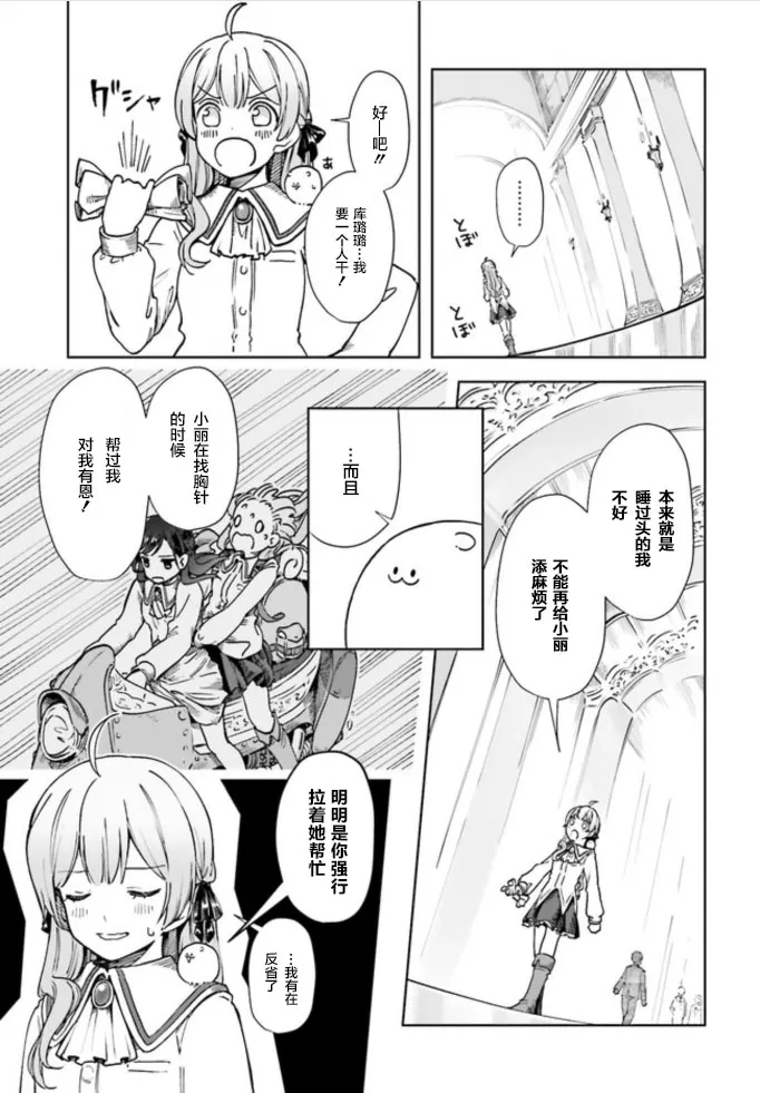 第02话 第9页