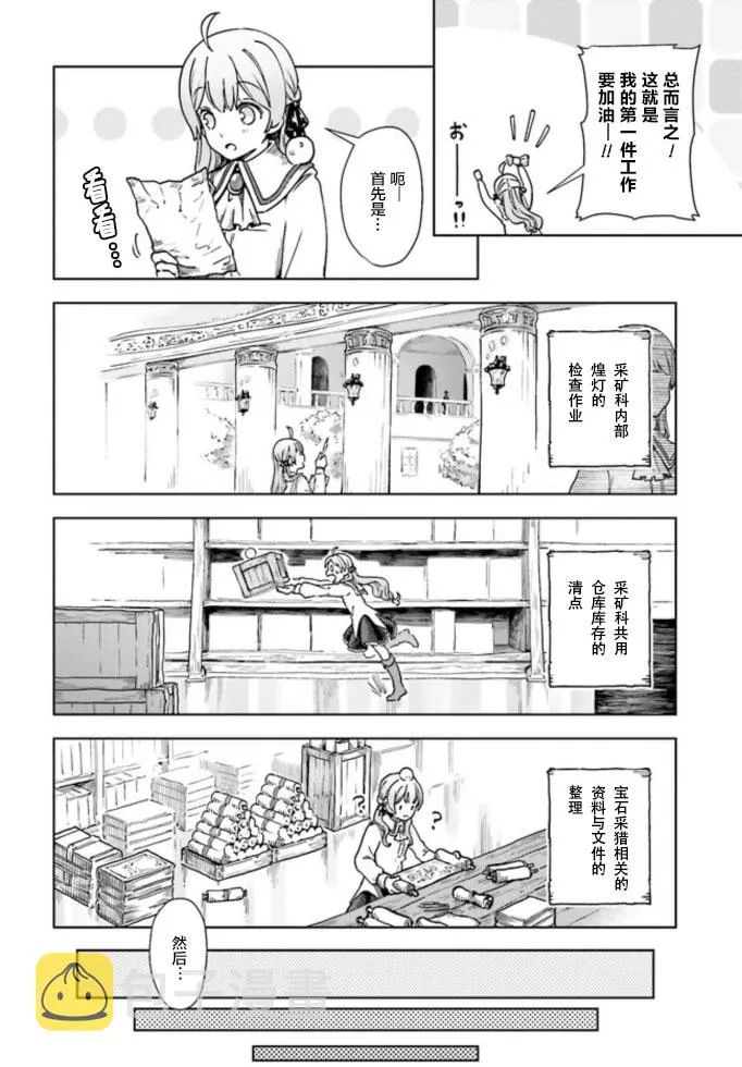 第02话 第10页