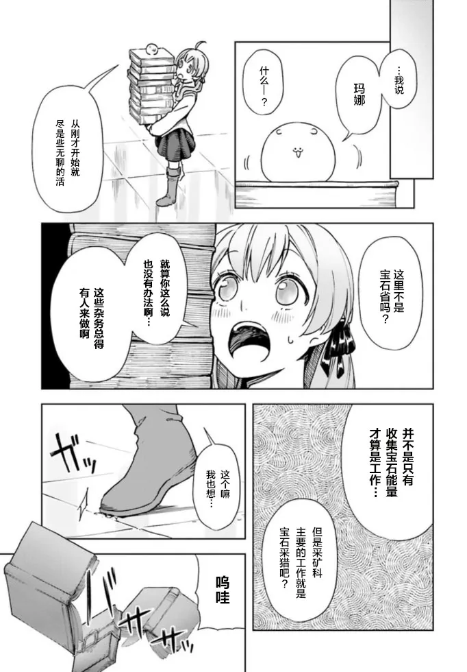 第02话 第11页
